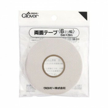 クロバー 両面テープ　6mm(20m巻) 58-506【配送方法:メール便/同梱不可/代引不可/日時指定不可】【北海..