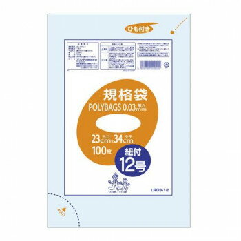 オルディ ポリバッグ 規格袋12号ひも付 透明100P×50冊 187101【メーカー直送：代金引換不可：同梱不可】【北海道・沖縄・離島は配達不可】