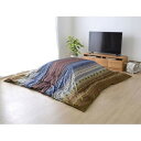 こたつ布団カバー 長方形 ファスナータイプ ギャッベ柄 約215×255cm マルチ 5193939【メーカー直送:代金引換不可:同梱不可】【北海道・沖縄・離島は配達不可】