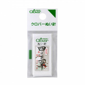 Pongee Needle - クロバー ぬい針「金耳針」 N-四ノ三半 12-219【配送方法:メール便/同梱不可/代引不可/日時指定不可】【北海道・沖縄・離島は配達不可】