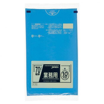 ジャパックス スタンダードポリ袋70L 青 10枚×20冊 P-76【メーカー直送：代金引換...
