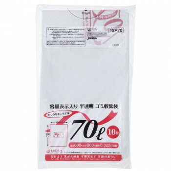 ジャパックス 容量表示入ポリ袋70L ピンクリボン 白半透明 10枚×40冊 TSP70【メーカー直送：代金引換不可：同梱不可】【北海道・沖縄・離島は配達不可】