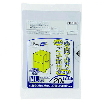 ジャパックス 室内用小型ペールポリ袋15L マチ付 ML 半透明 20枚×80冊 PR106【メー...
