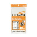 ジャパックス チャック付ポリ袋 透明 40枚×10冊×10袋 UD40【メーカー直送:代金引換不可:同梱不可】【北海道・沖縄・離島は配達不可】(3)