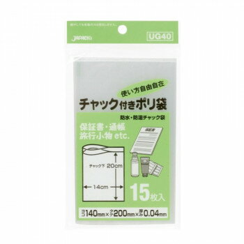 ジャパックス チャック付ポリ袋 透明 15枚×10冊×10袋 UG40【メーカー直送：代金引換不可：同梱不可】【北海道・沖縄・離島は配達不可】