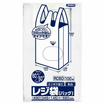 ジャパックス レジ袋ノンブロックベロ付き 関東60号/関西50号 乳白 100枚×10冊×2箱 RC60【メーカー直送：代金引換不可：同梱不可】【北海道・沖縄・離島は配達不可】