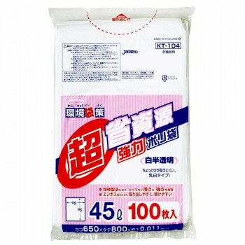 ジャパックス 環境袋策省資源ポリ袋45L 白半透明 100枚×15冊 KT104【メーカー直送：代金引換不可：同梱不可】【北海道・沖縄・離島は配達不可】