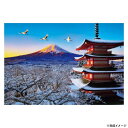 ビバリー 風景日本 (冬)ジグソーパズル 富士と鶴舞う浅間神社 300ピース 300-114【メーカー直送:代金引換不可:同梱不可】【北海道・沖縄・離島は配達不可】