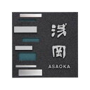 福彫 表札 アルミ鋳物 GB-83【メーカー直送:代金引換不可:同梱不可】【北海道・沖縄・離島は配達不可】