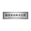 福彫 表札 ステンレスドライエッチング館銘板 SZ-27【メーカー直送:代金引換不可:同梱不可】【北海道・沖縄・離島は配達不可】