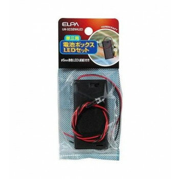 ELPA SW付カバー付電池ボックス3X2LED UM-SC32NHLED【配送方法:メール便/同梱不可/代引不可/日時指定不可】【北海道・沖縄・離島は配達不可】