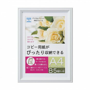 OA額 プリベル A4 ホワイト 33T00930603【メーカー直送:代金引換不可:同梱不可】【北海道・沖縄・離島は配達不可】