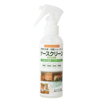 ケースクリーン 120ml【メーカー直送：代金引換不可：同梱不可】【北海道・沖縄・離島は配達不可】