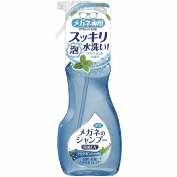 メガネのシャンプー除菌EX アクアミント 01311【メーカー直送：代金引換不可：同梱不可】【北海道・沖..