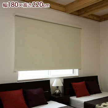 ロールスクリーン エクシヴ 幅180×高さ220cm 防炎遮光ベージュ L3572【メーカー直送：代金引換不可：同梱不可】【北海道・沖縄・離島は配達不可】