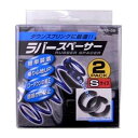 K&M ラバースペーサー Sサイズ KMRS-02【メーカー直送:代金引換不可:同梱不可】【北海道・沖縄・離島は配達不可】