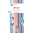 給与 11/受取袋(月謝・会費袋)(1月から1年分、クリーム)【メーカー直送:代金引換不可:同梱不可】【北海道・沖縄・離島は配達不可】