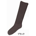 神戸生絲 コベス 婦人ふくらはぎ楽らく(毛混)ハイソックス22-25cm 3910 ブラック【メーカー直送:代金引換不可:同梱不可】【北海道・沖縄・離島は配達不可】