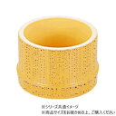 φ8cm越前竹型丸鉢 ゴマ竹塗 54300195【メーカー直送:代金引換不可:同梱不可】【北海道・沖縄・離島は配達不可】