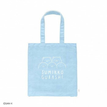 サンエックス San-x すみっコぐらし トートバッグ(すみっコ大好きシリーズ) CA50701【メーカー直送：代金引換不可：同梱不可】【北海道・沖縄・離島は配達不可】