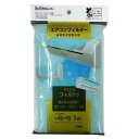 エアコン用フィルター フィルドゥ(抗ウイルス) SFD320-1BL【メーカー直送:代金引換不可:同梱不可】【北海道・沖縄・離島は配達不可】