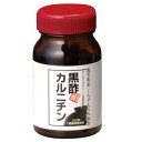 セイユーコーポレーション 黒酢カルニチン 120球(約30日分)【メーカー直送:代金引換不可:同梱不可】【北海道・沖縄・離島は配達不可】(4)