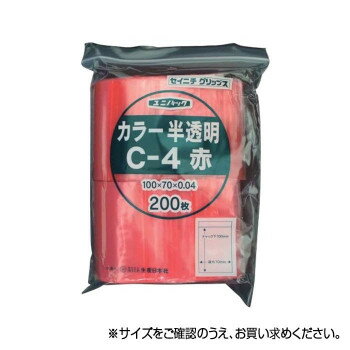 セイニチ チャック付ポリエチレン袋 ユニパック カラー半透明タイプ C-4赤 200枚【メーカー直送：代金引換不可：同梱不可】【北海道・沖縄・離島は配達不可】