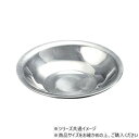 ステンレスタレ入れ 92981190【メーカー直送:代金引換不可:同梱不可】【北海道・沖縄・離島は配達不可】
