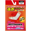 ピバンナー 遠赤ソフトサポーター ひじ Lサイズ【メーカー直送:代金引換不可:同梱不可】【北海道・沖縄・離島は配達不可】(4)
