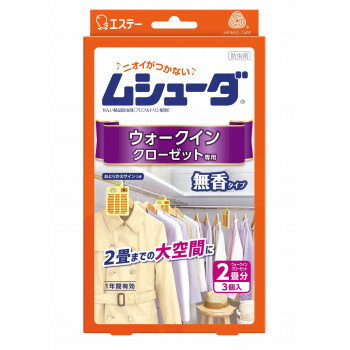 ムシューダ 1年有効 ウォークインクローゼット用 3個入 121162【メーカー直送：代金引換不可：同梱不可】【北海道・沖縄・離島は配達不可】