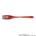 阿瀬真三商店 ヌーボー フォーク 朱 R1103【メーカー直送:代金引換不可:同梱不可】【北海道・沖縄・離島は配達不可】