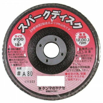 柳瀬　スパークディスク　10枚パック　(アランダム)　A　180　SPA9-10【配送方法:メール便/同梱不可/代引不可/日時指定不可】【北海道・沖縄・離島は配達不可】