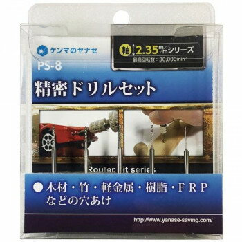 ��������̩�ɥ�륻�åȡ�PS-8�ڥ᡼����ľ�����������Բġ�Ʊ���Բġۡ��̳�ƻ�����졦Υ�����ã�Բġ�