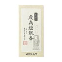 奥野晴明堂 アマビエ疫病退散香(白檀陳皮)(有煙) バラ詰(50g)【メーカー直送:代金引換不可:同梱不可】【北海道・沖縄・離島は配達不可】