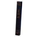 薫寿堂 花琳瑞濤 長寸1把入(角筋) 4500【メーカー直送:代金引換不可:同梱不可】【北海道・沖縄・離島は配達不可】