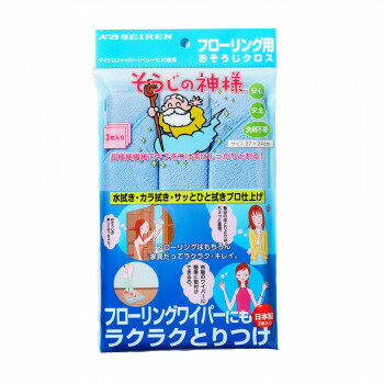 樂天商城 - そうじの神様 フローリング用おそうじクロス 15272【配送方法:メール便/同梱不可/代引不可/日時指定不可】【北海道・沖縄・離島は配達不可】