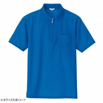 アイトス 吸汗速乾(クールコンフォート)半袖ジップポロシャツ(男女兼用) ロイヤルブルー L 10581【メーカー直送：代金引換不可：同梱不可】【北海道・沖縄・離島は配達不可】