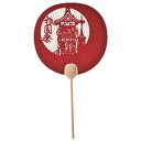日本製(MADE IN JAPAN) うちわ 長柄 巡行 (祇園祭) 2561【メーカー直送:代金引換不可:同梱不可】【北海道・沖縄・離島は配達不可】