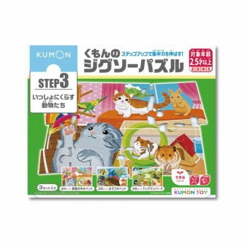 KUMON くもん STEP3 いっしょにくらす動物たち 2.5歳以上 JP-36【メーカー直送：代金引換不可：同梱不可】【北海道・沖縄・離島は配達不可】