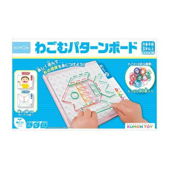 KUMON くもん わごむパターンボード 3歳以上 RB-12【メーカー直送：代金引換不可：同梱不可】【北海道・沖縄・離島は配達不可】