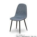 B.Bファニシング ダイヤステッチチェアー グレー ONDC-0050LGY【メーカー直送:代金引換不可:同梱不可】【北海道・沖縄・離島は配達不可】