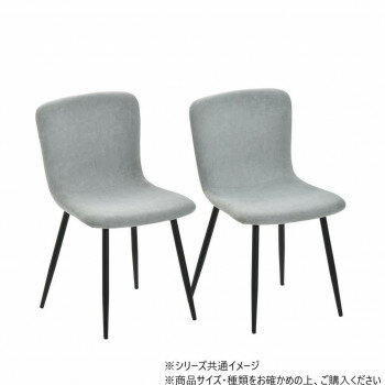 B.Bファニシング ダイニングチェア 2脚セット 「フェムト」 ライトグレー ONCH0279FALGY【メーカー直送:代金引換不可:同梱不可】【北海道・沖縄・...