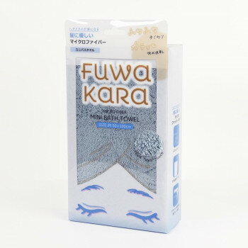 乐天商城 - FuWaKaRaミニバスタオル ブルー ZGMF-135(2)BL【メーカー直送：代金引換不可：同梱不可】【北海道・沖縄・離島は配達不可】
