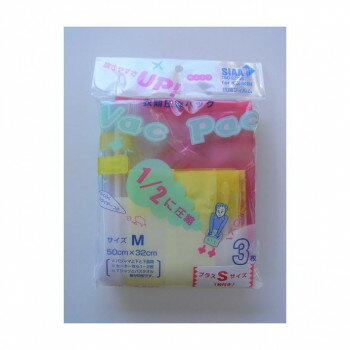 ラッキーシップ VacPac 圧縮袋 M3枚+S1枚【メーカー直送：代金引換不可：同梱不可】【北海道・沖縄・離..