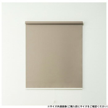 ロールスクリーントッティーノ 幅45×高さ135cm 遮光ブラウン L3821【メーカー直送：代金引換不可：同梱不可】【北海道・沖縄・離島は配達不可】