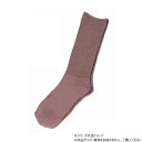 神戸生絲 コベス 紳士ふくらはぎ楽らくソックス(綿混)24-27cm 5950 ダークブラウン【メーカー直送:代金引換不可:同梱不可】【北海道・沖縄・離島は配達不可】