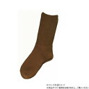 神戸生絲 コベス 婦人ふくらはぎ楽らくソックス(毛混)22-25cm 3900 ダークブラウン【メーカー直送:代金引換不可:同梱不可】【北海道・沖縄・離島は配達...
