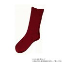 神戸生絲 コベス 婦人ふくらはぎ楽らくソックス(毛混)22-25cm 3900 エンジ【メーカー直送:代金引換不可:同梱不可】【北海道・沖縄・離島は配達不可】