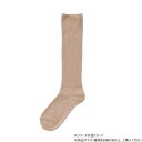 神戸生絲 コベス 婦人ふくらはぎ楽らく(綿混)ハイソックス22-25cm 3960 ライトベージュ【メーカー直送:代金引換不可:同梱不可】【北海道・沖縄・離島は...