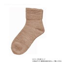 神戸生絲 コベス 婦人ゴムなしソックス (毛混)22-24cm 3111 ベージュ【メーカー直送:代金引換不可:同梱不可】【北海道・沖縄・離島は配達不可】